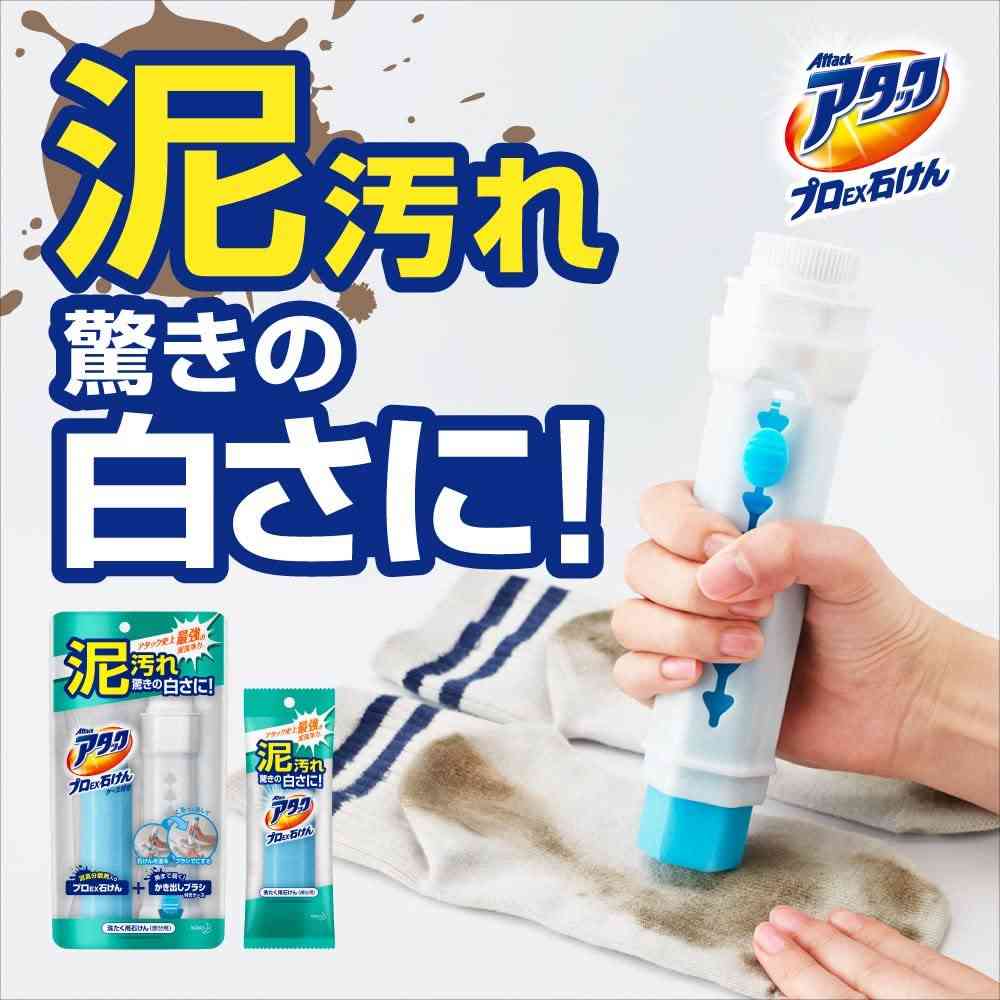 【保育園/幼稚園】泥汚れの落とし方