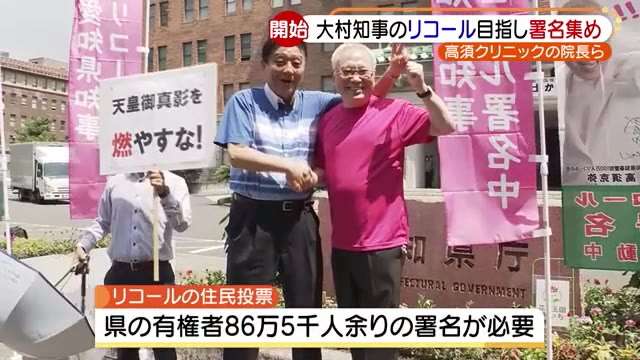 愛知県知事のリコール署名偽造容疑 団体の事務局長を逮捕