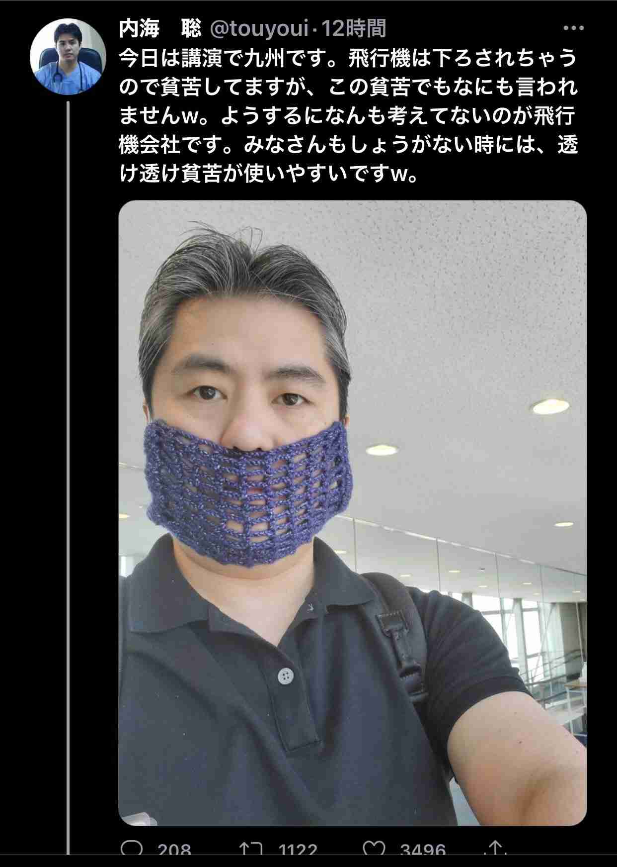 「マスクして打ち合わせ」でも職場感染　変異株の影響か
