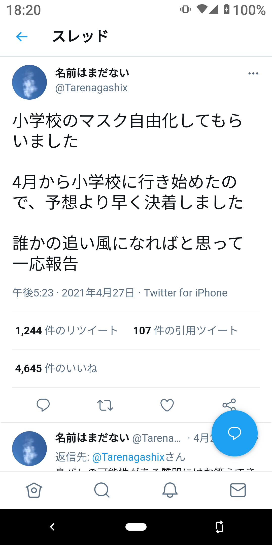 「マスクして打ち合わせ」でも職場感染　変異株の影響か