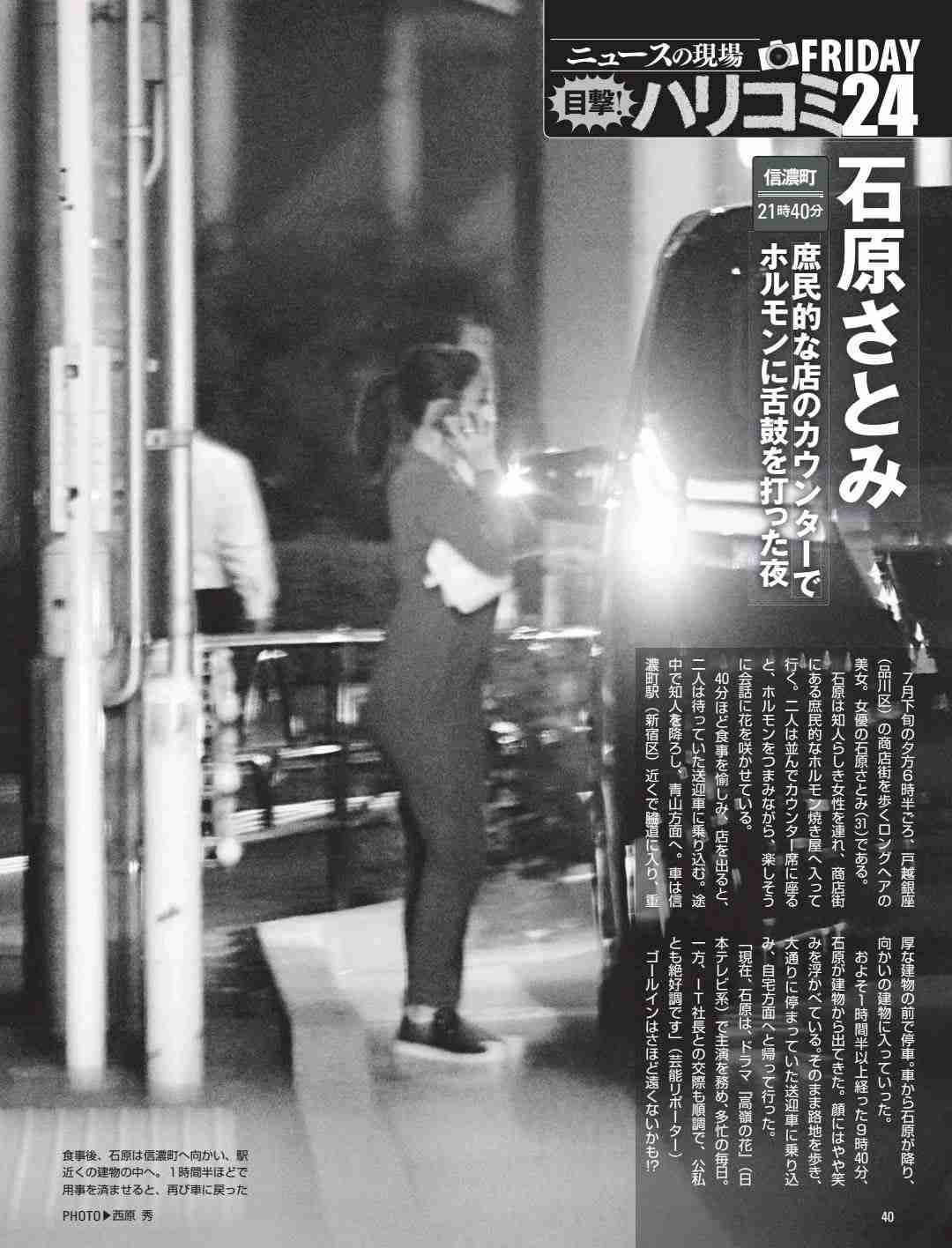 石原さとみが長崎県で聖火リレー「核廃絶・反戦を願う多くの思いを胸に」