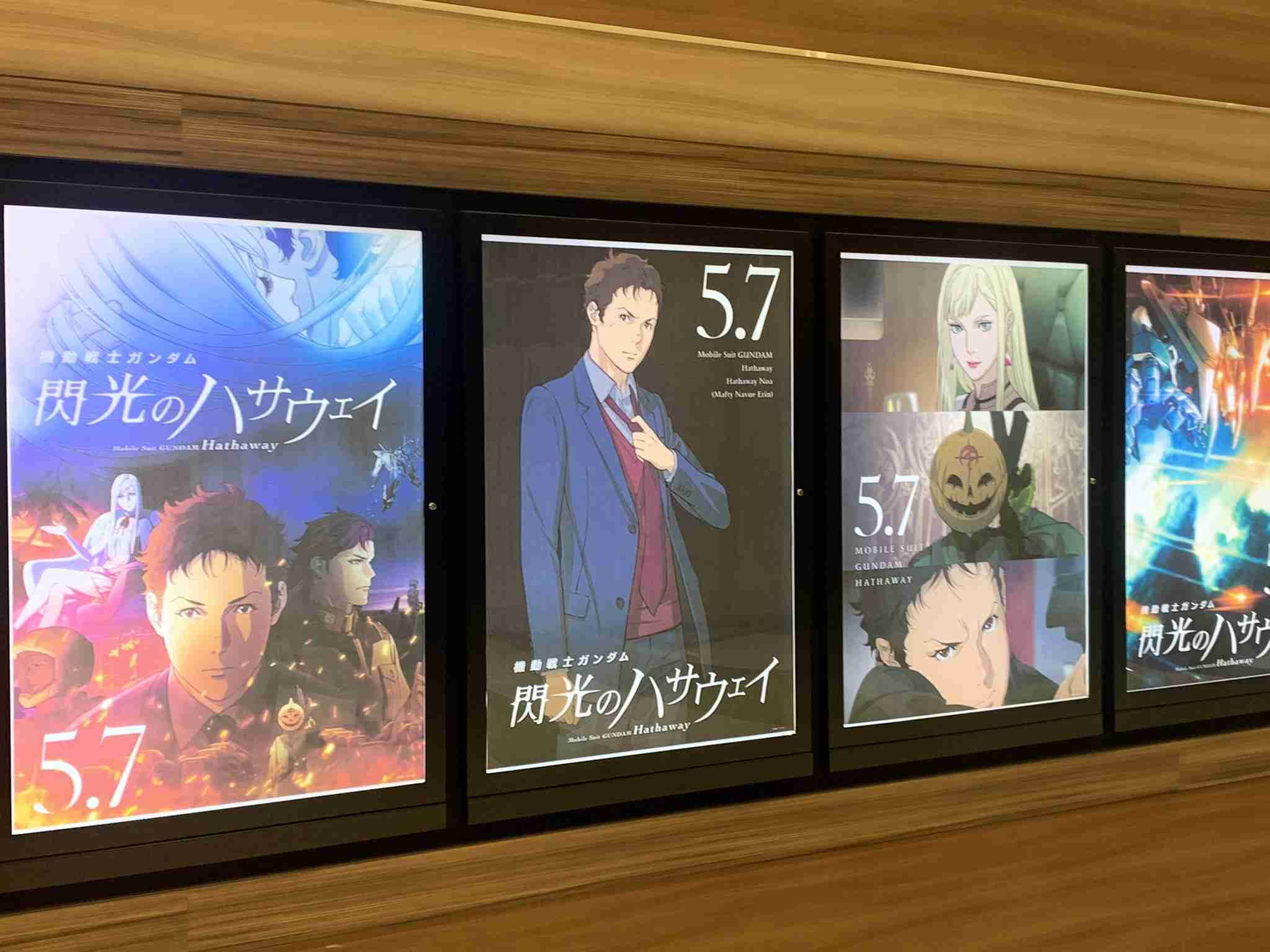 『サンジャポ』声優・花澤香菜が大失言!? ファン落胆「流石にない」