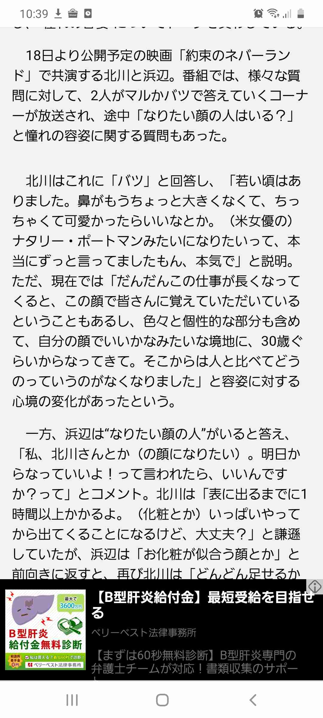 北川景子の「世に出ないのは勿体なさ過ぎる。美しすぎる花嫁」姿公開にファンため息「尊い」「うっとり」