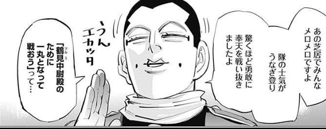 ゴールデンカムイ総合トピpart32