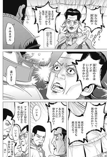 ゴールデンカムイ総合トピpart32