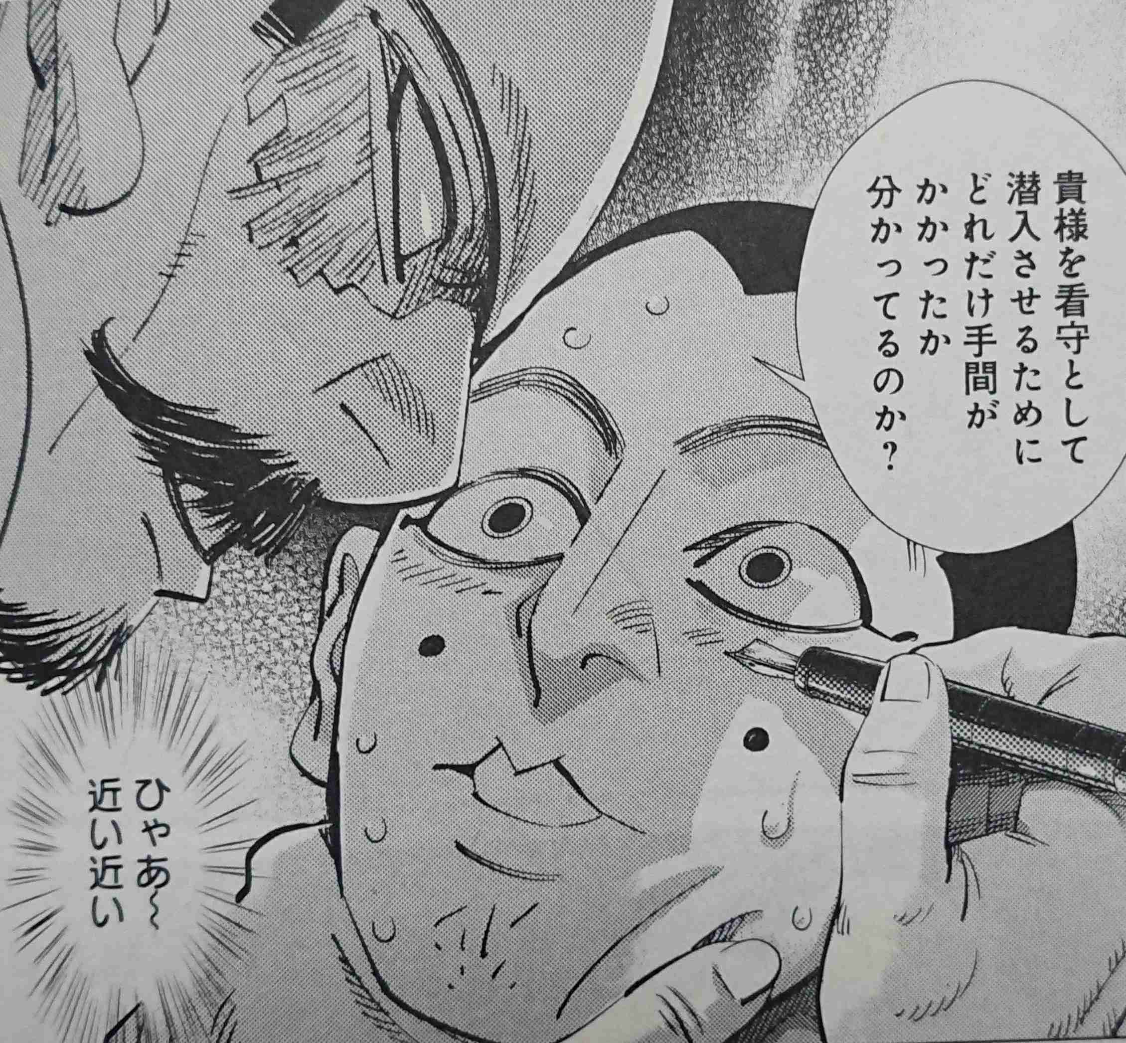 ゴールデンカムイ総合トピpart32
