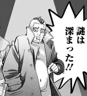 ゴールデンカムイ総合トピpart32