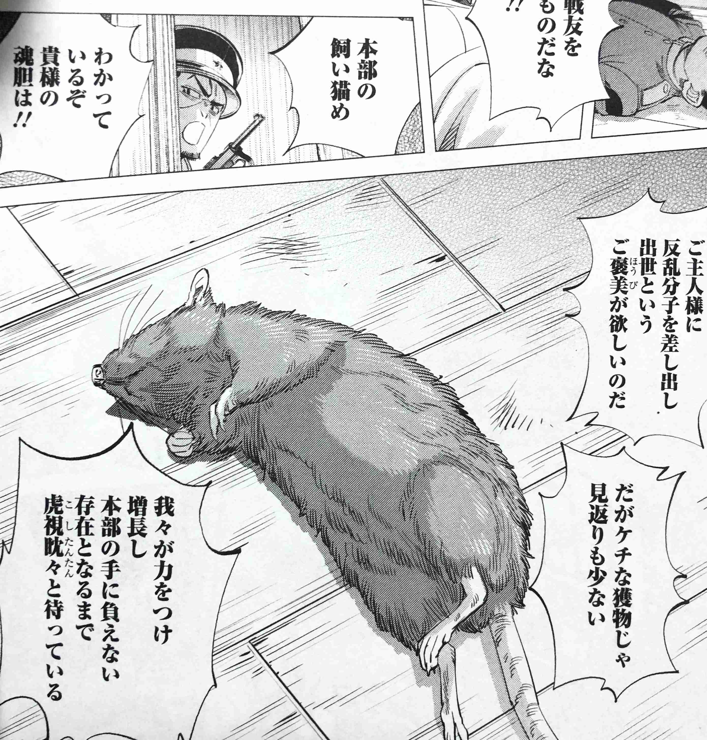 ゴールデンカムイ総合トピpart32