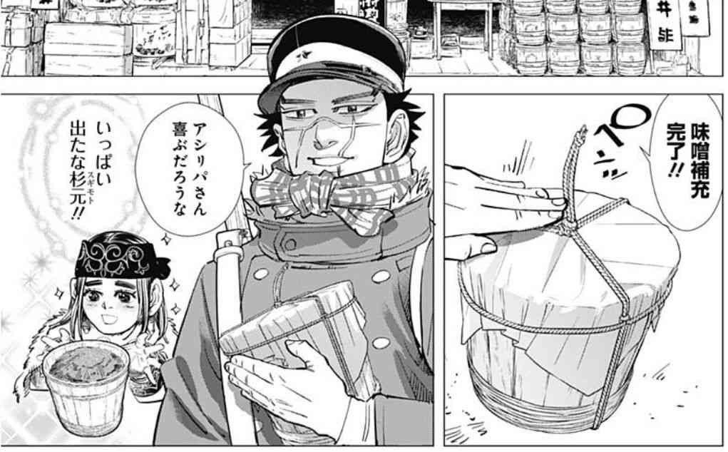 ゴールデンカムイ総合トピpart32