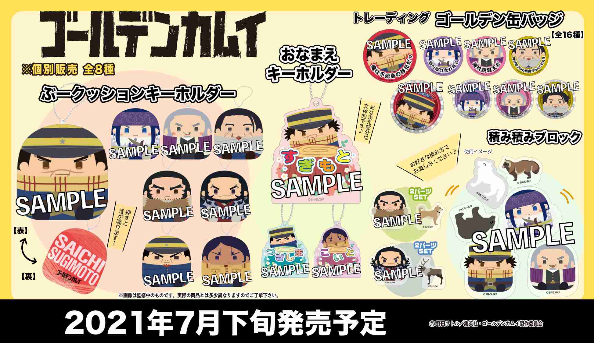ゴールデンカムイ総合トピpart32