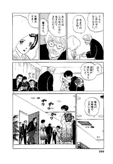 旦那の死後　義両親はどうする？