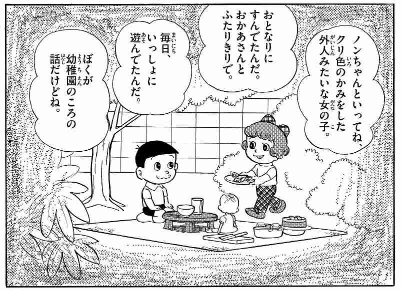 ふと思い出す子供時代の大切な思い出