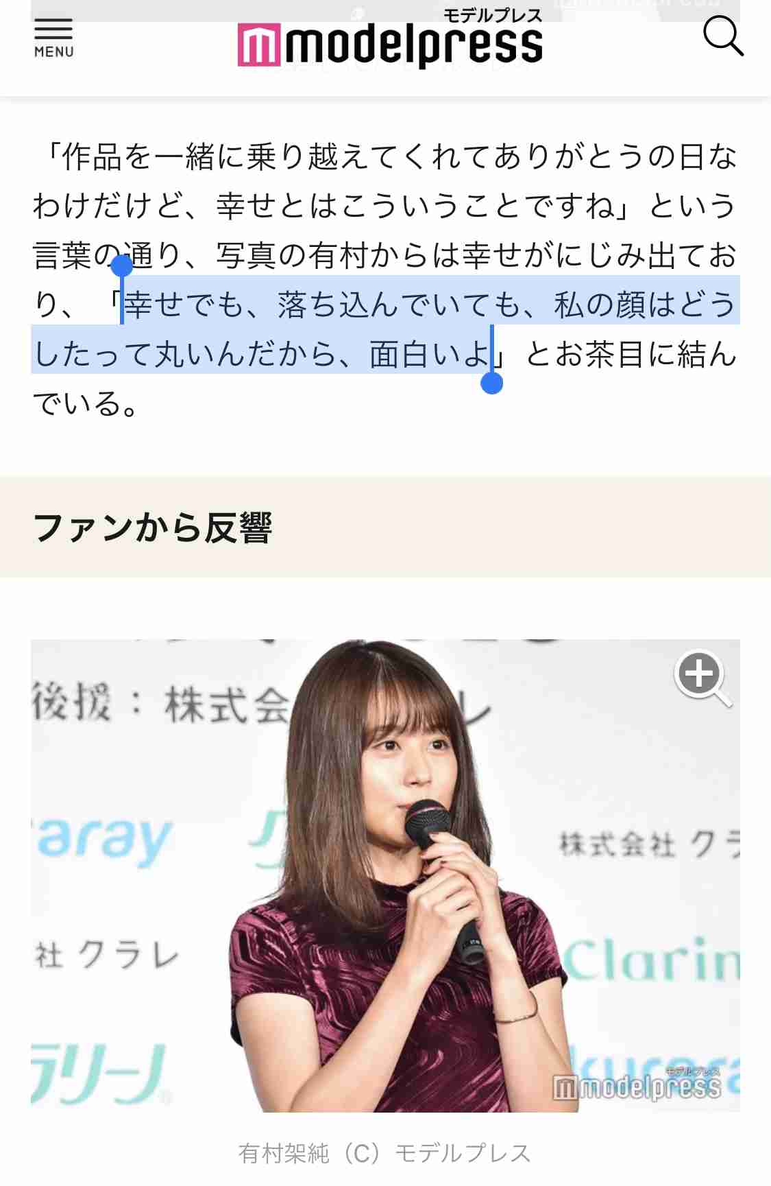 菅田将暉、仲野太賀ら共演者も一目置く　有村架純はなぜ“特別”なのか