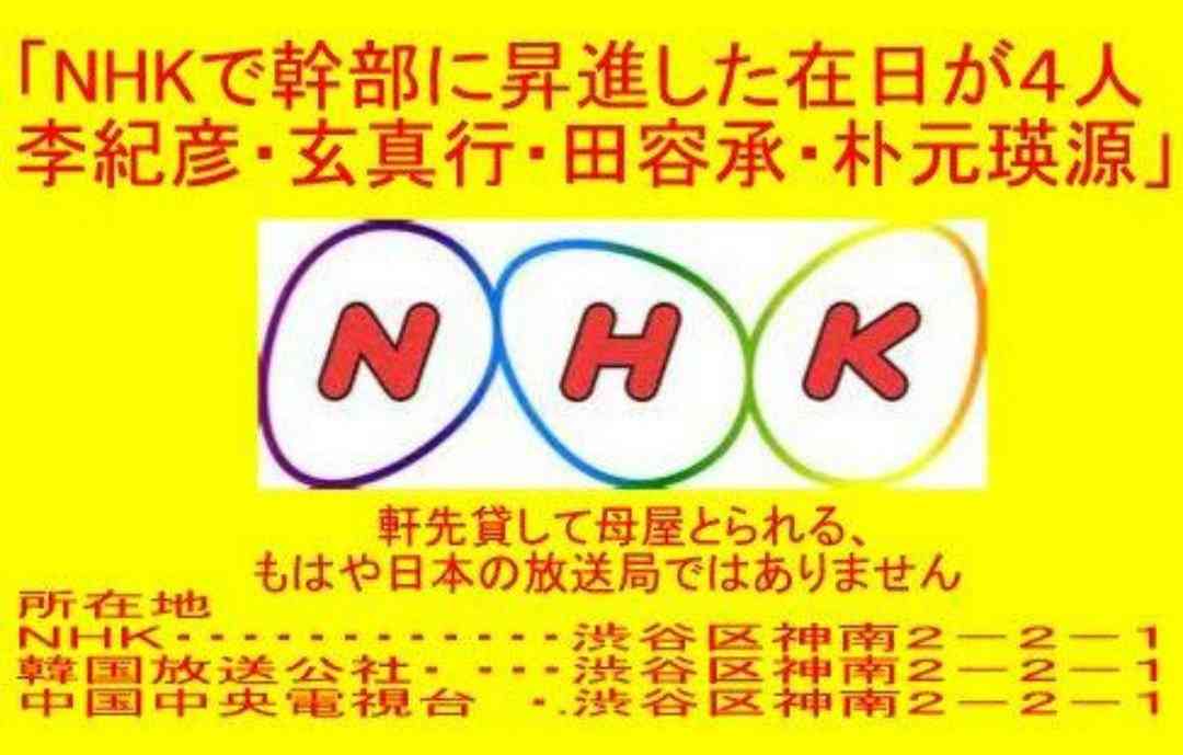 テレビ設置なら受信料「納得できない」64％　朝日新聞世論調査