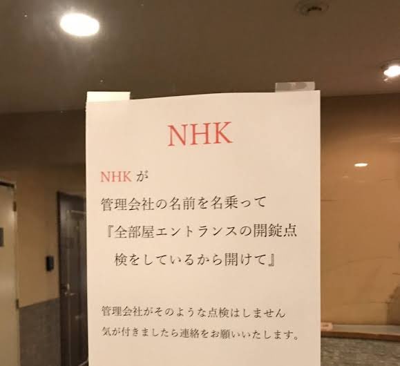 テレビ設置なら受信料「納得できない」64％　朝日新聞世論調査