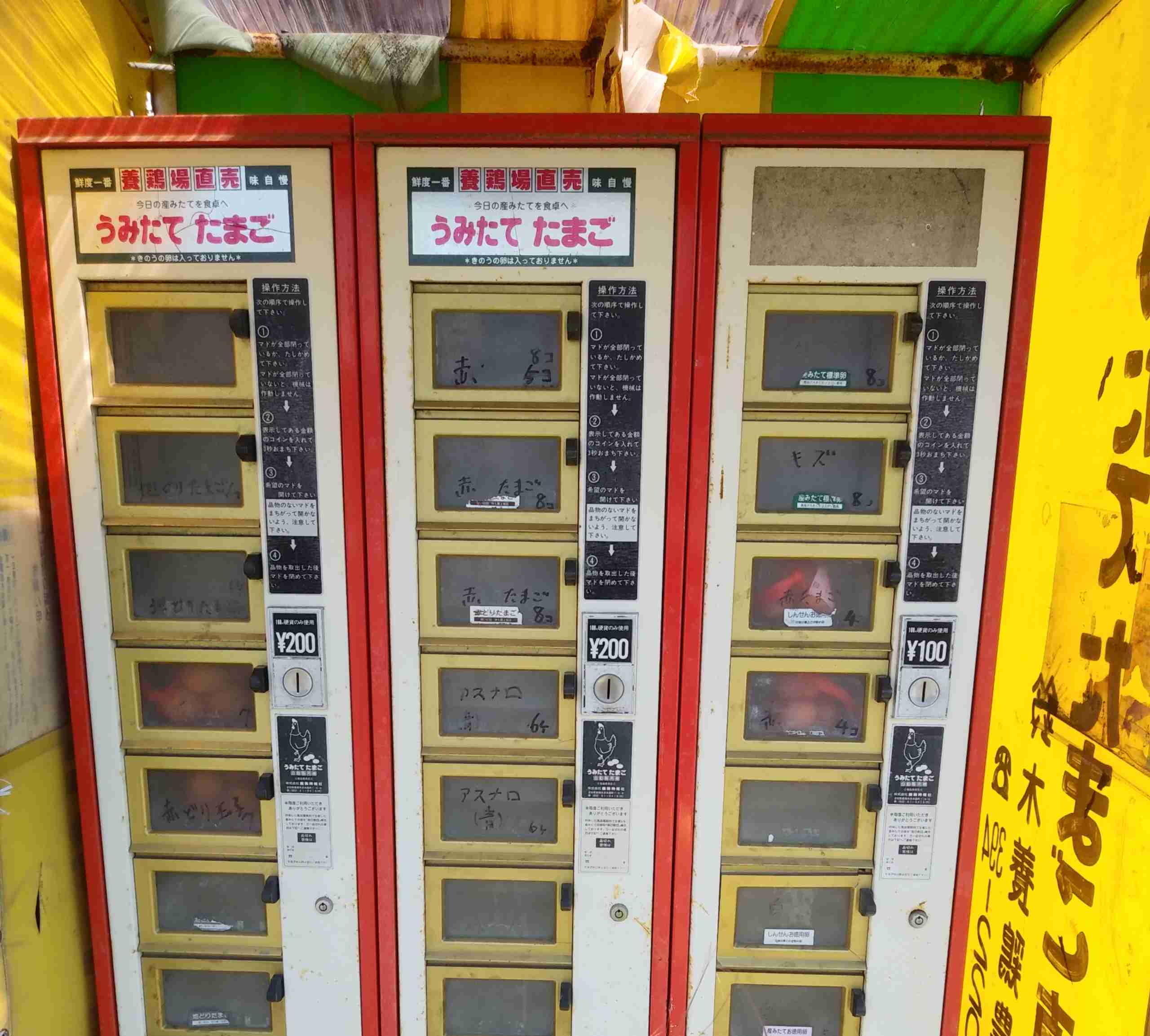 無人販売