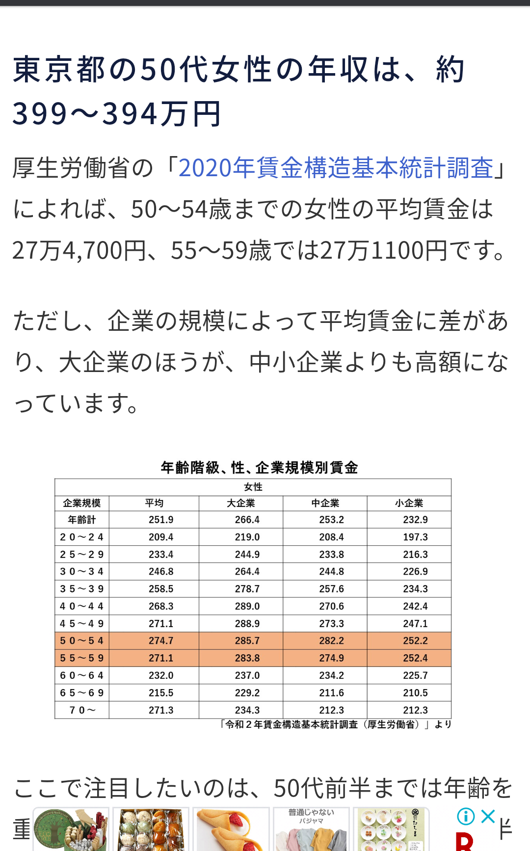 老後までに2000万、貯金できる人（できそうな人）part2