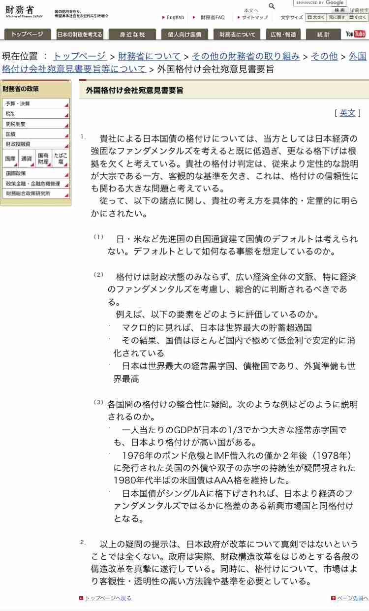 日本の接種、世界100位以下　発展途上国の水準、欧米と差