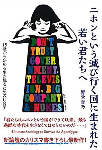 日本の接種、世界100位以下　発展途上国の水準、欧米と差