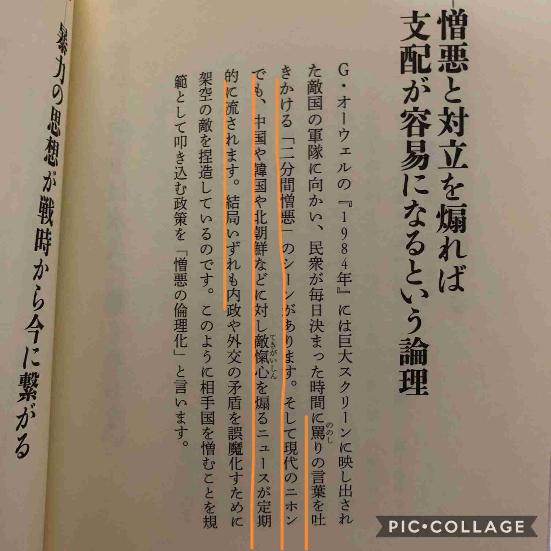 日本の接種、世界100位以下　発展途上国の水準、欧米と差