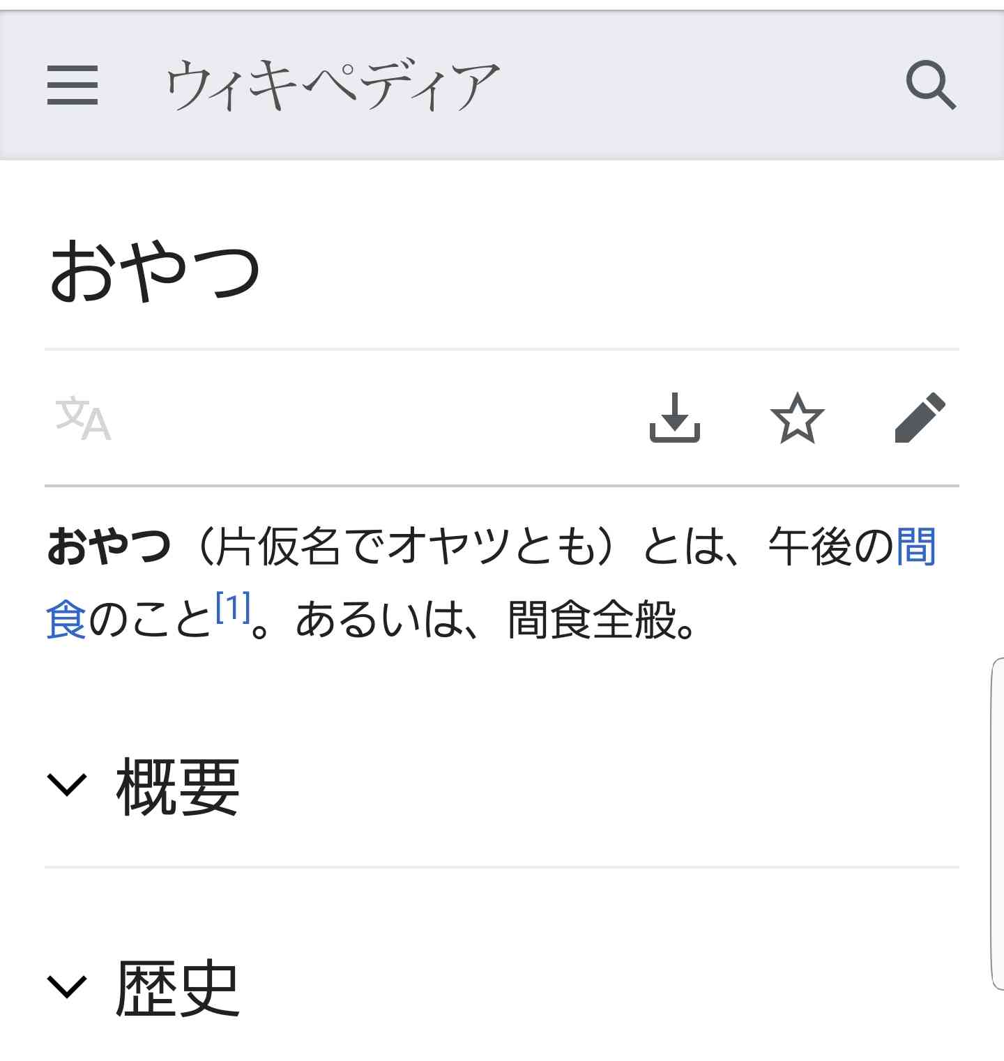 実家に伝わる“謎の汁物”を見た妻の反応は…？ 投稿主「複雑な気持ち」