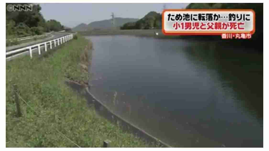 周囲に柵ないため池で釣り、父子死亡…水面に浮かんだ男児を母親が発見