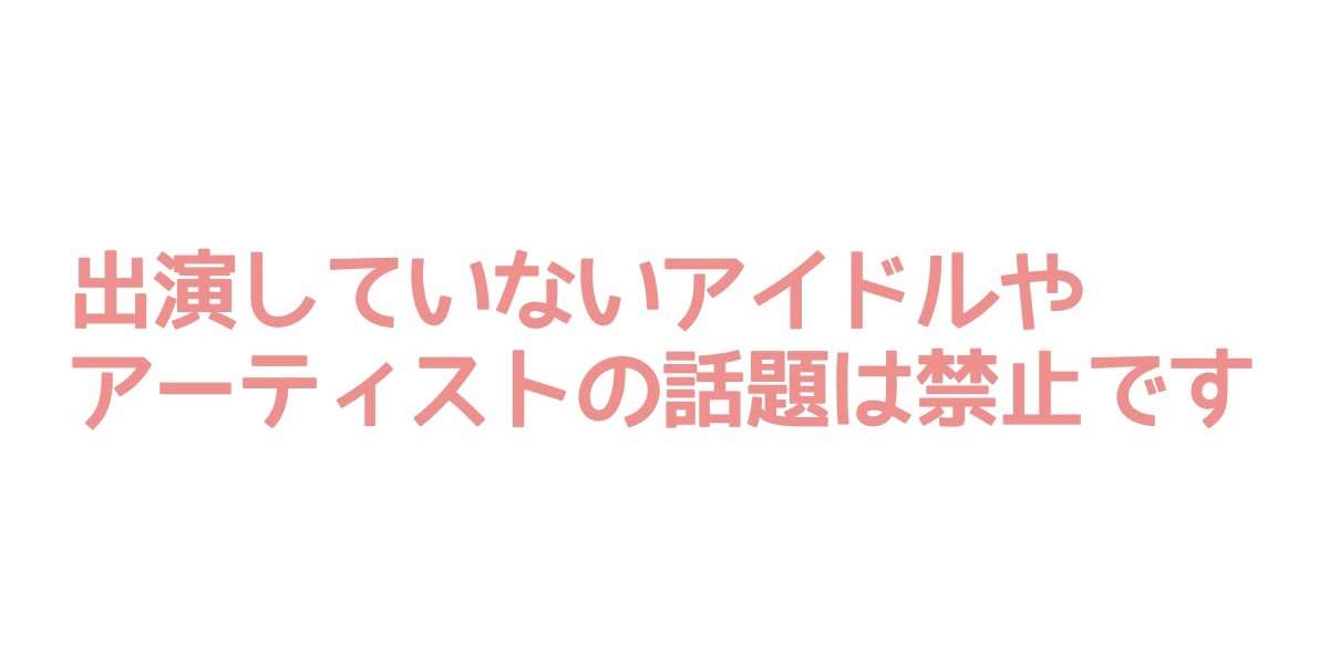 【実況・感想】ミュージックステーション2時間SP