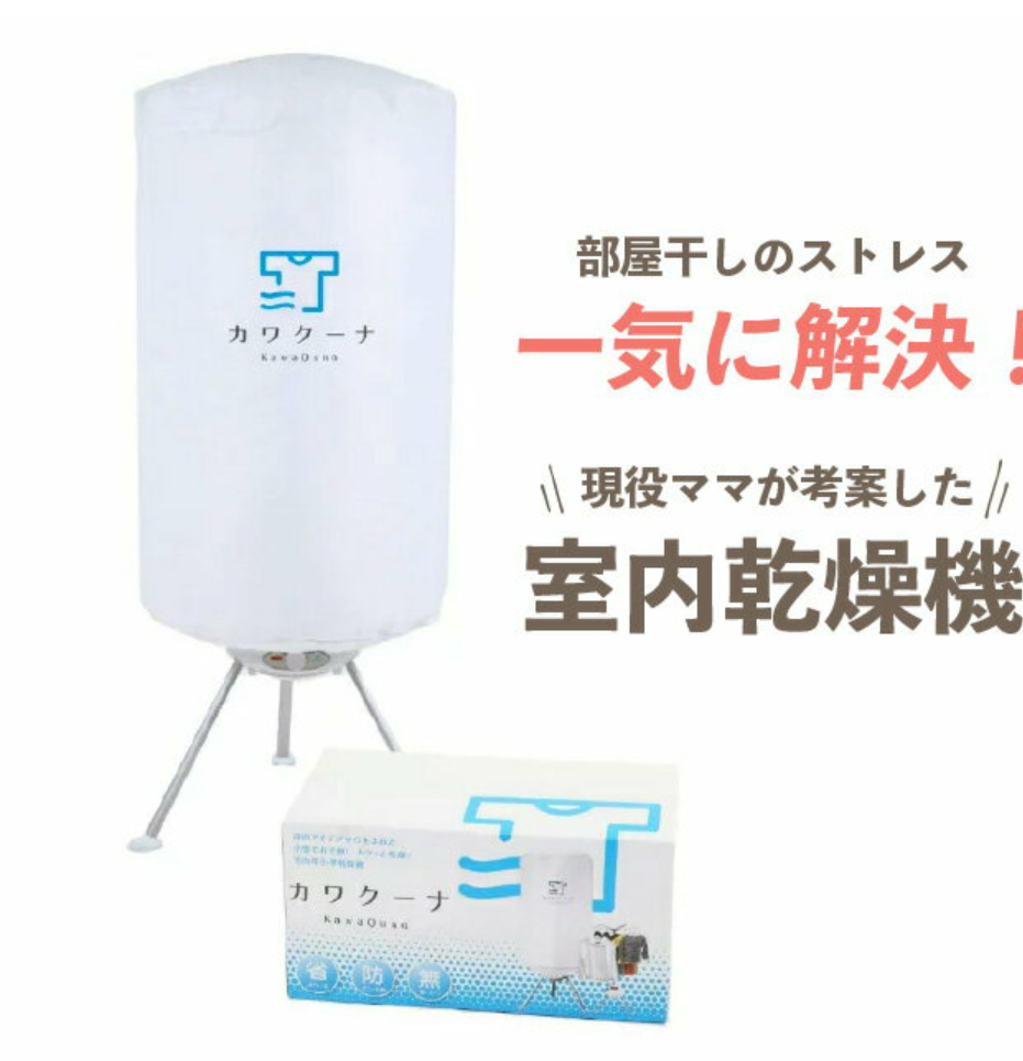 洗濯物が乾かなくて憂鬱な人のトピ！