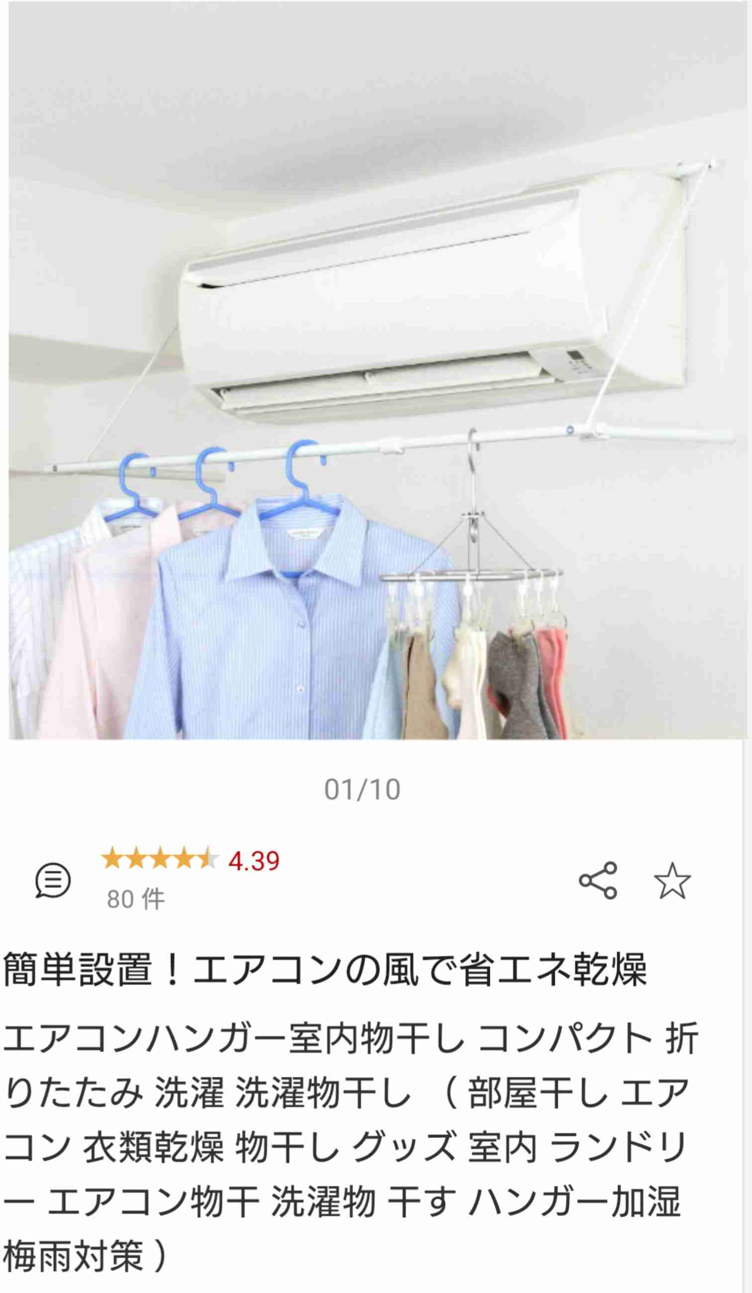 洗濯物が乾かなくて憂鬱な人のトピ！