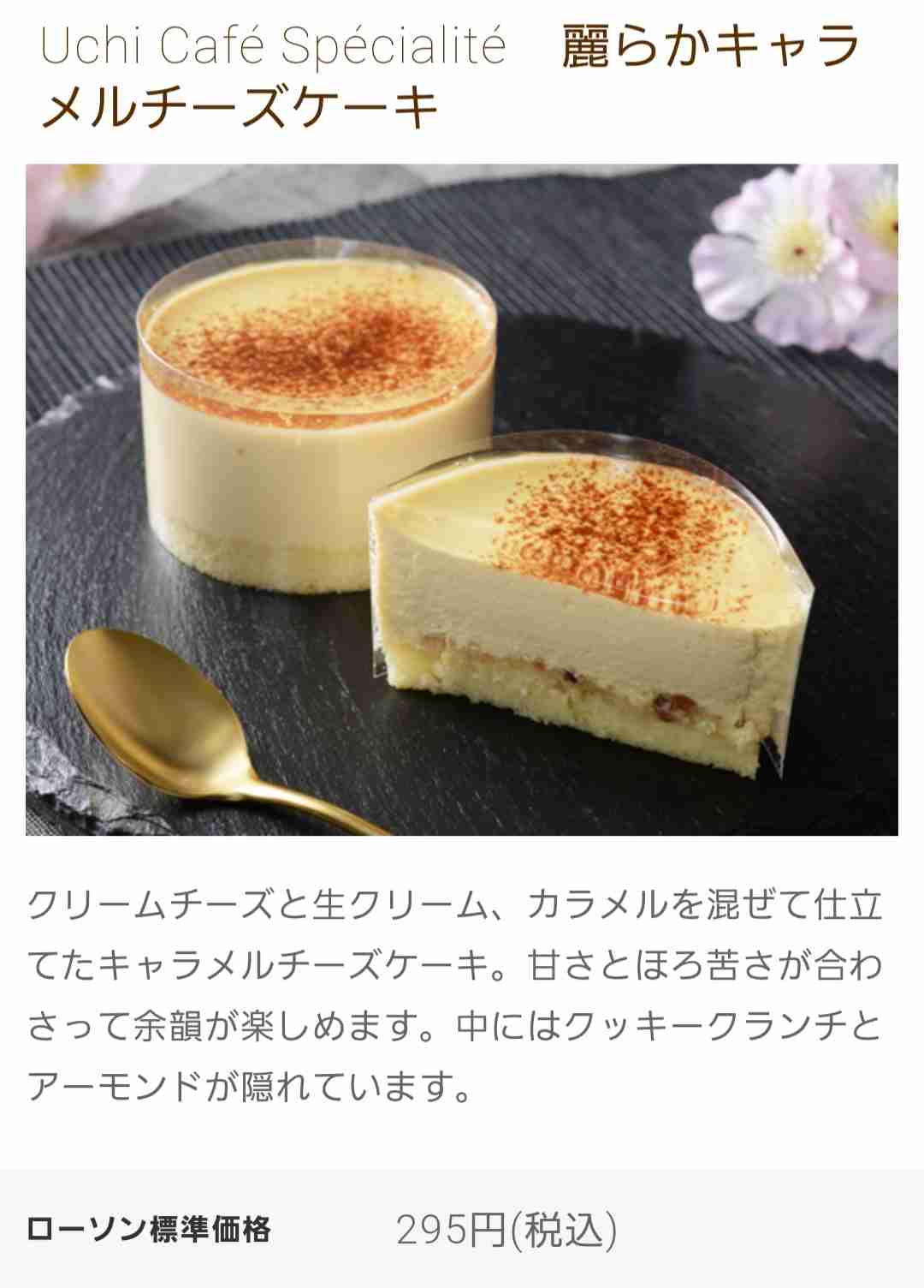 【成功】最近のお菓子【失敗】