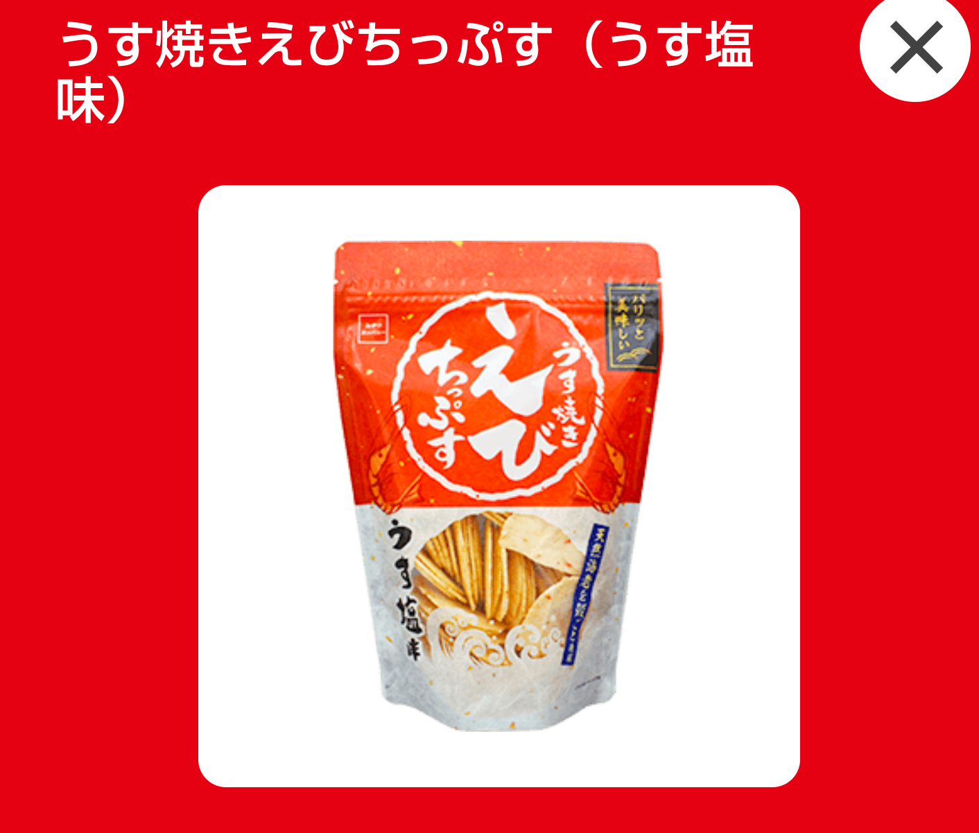 【成功】最近のお菓子【失敗】