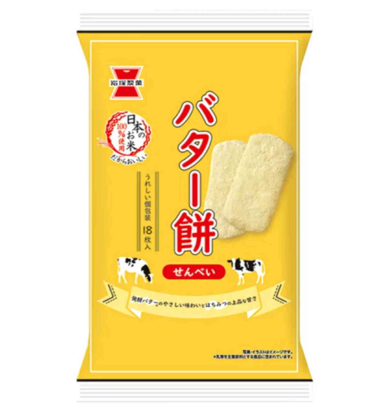 【成功】最近のお菓子【失敗】