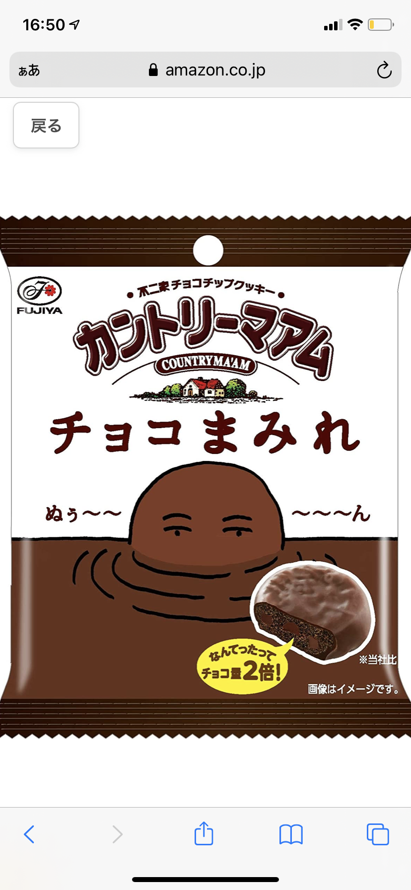 【成功】最近のお菓子【失敗】