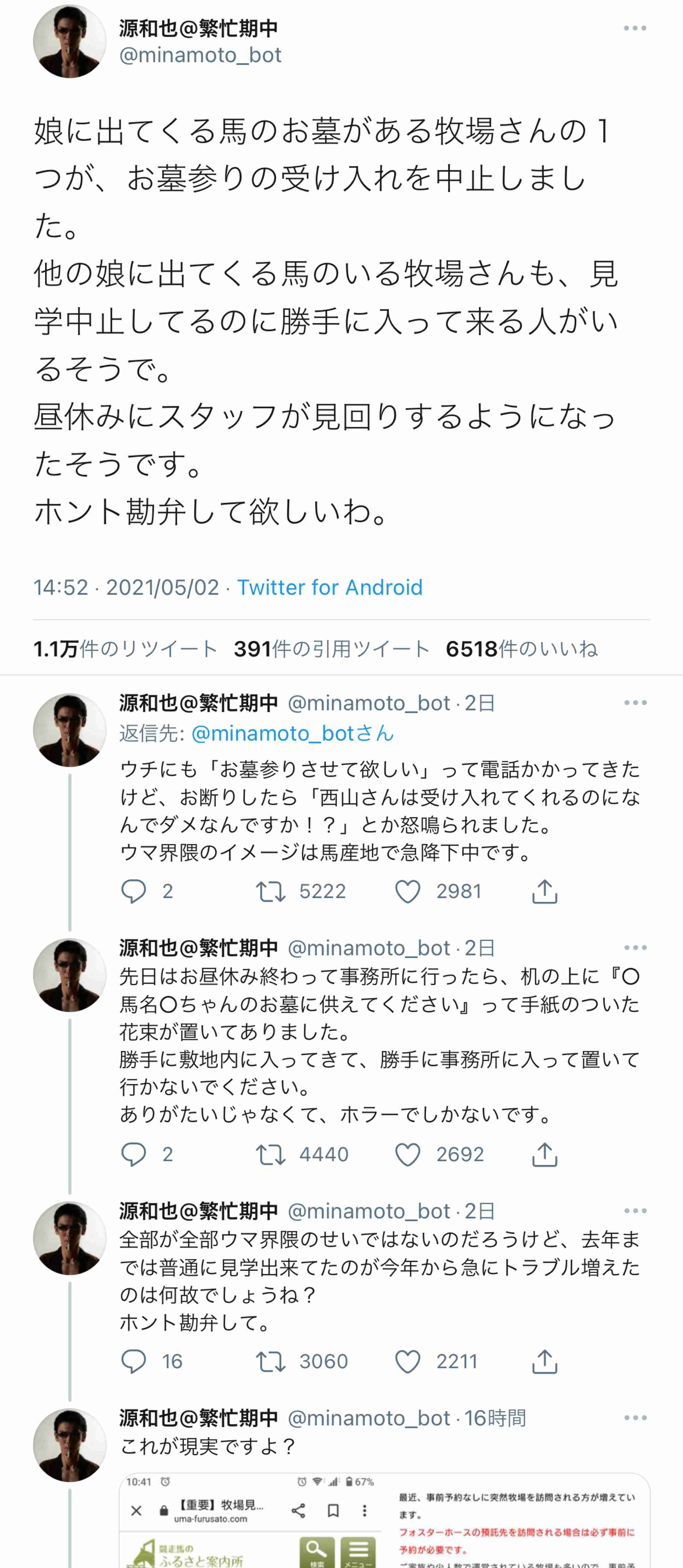 オタクの“聖地巡礼”は迷惑?『ラブライブ!』モデル店の苦言に賛否