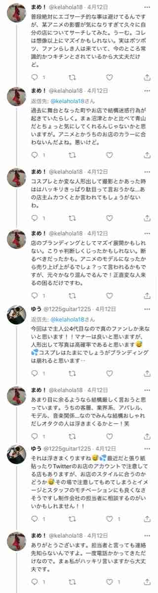 オタクの“聖地巡礼”は迷惑？『ラブライブ！』モデル店の苦言に賛否