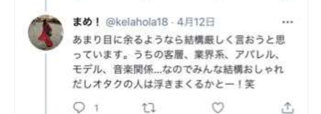 オタクの“聖地巡礼”は迷惑?『ラブライブ!』モデル店の苦言に賛否