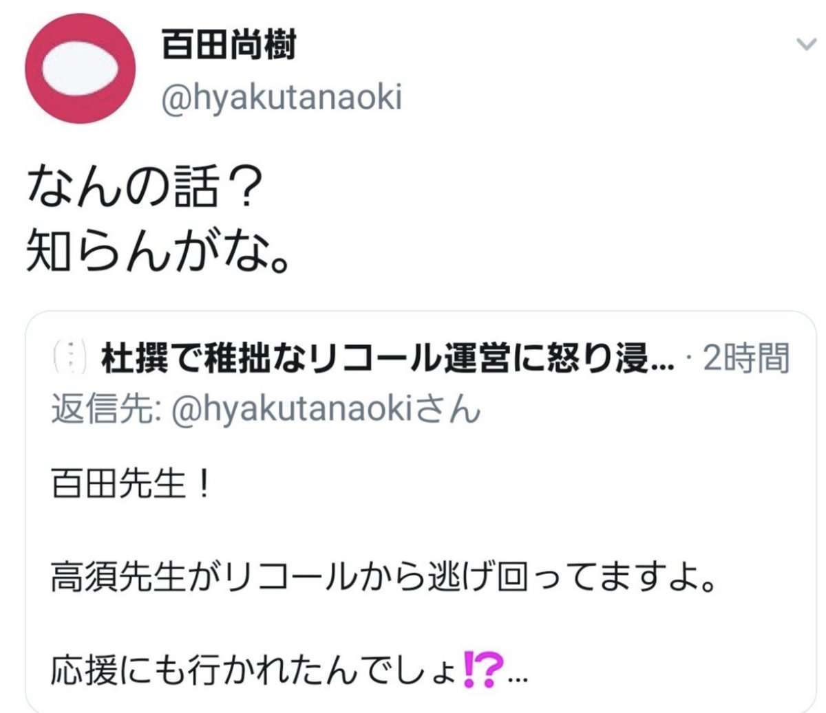 元選対委員長の甘利氏「1ミクロンも関わらず」　河井陣営への1.5億円提供