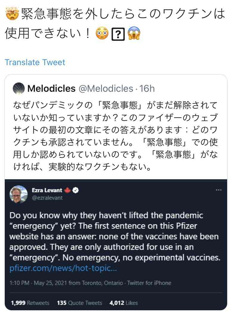 兵庫県知事 英アストラゼネカ製のワクチン活用を強く訴え 新型コロナ