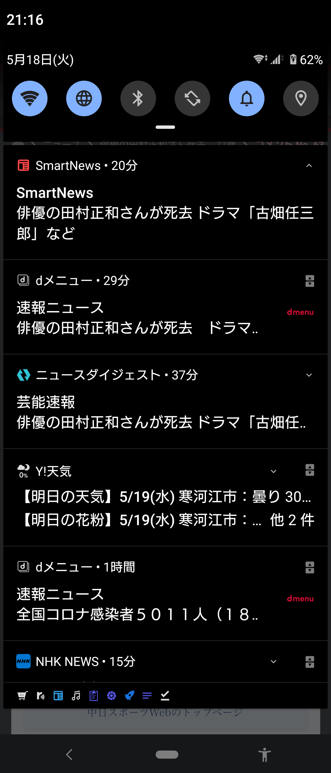 俳優の田村正和さん死去 77歳