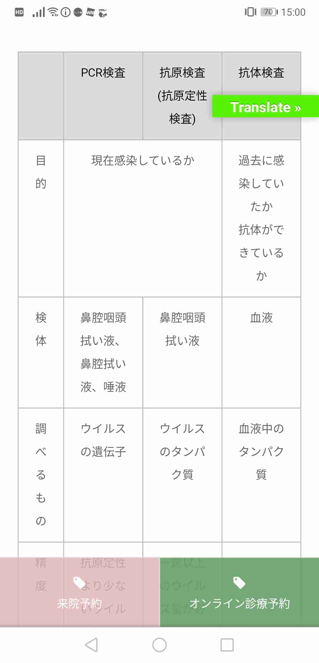 クルーズ船「飛鳥II」横浜港に着岸 新型コロナ感染確認の男性が下船