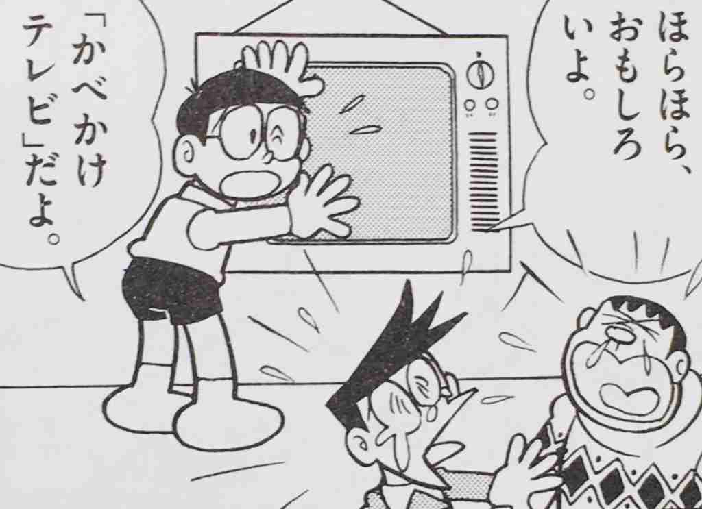 めんくいカメラ、トレーサーバッジ、無人たんさロケット……現実化したドラえもんの「ひみつ道具」たち