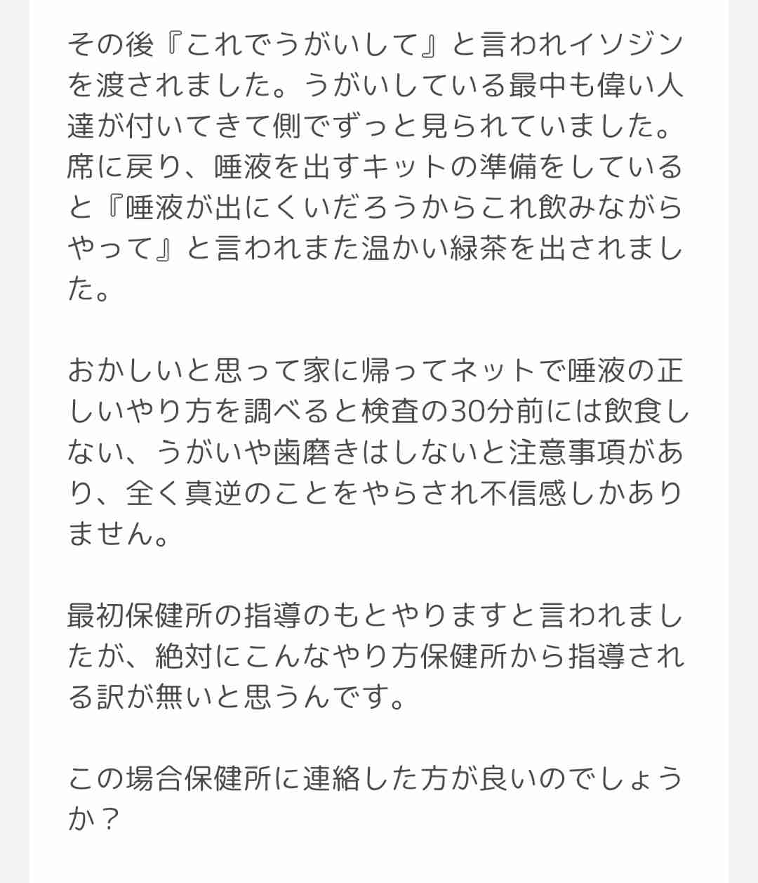 新型コロナ 東京都で新たに542人の感染確認