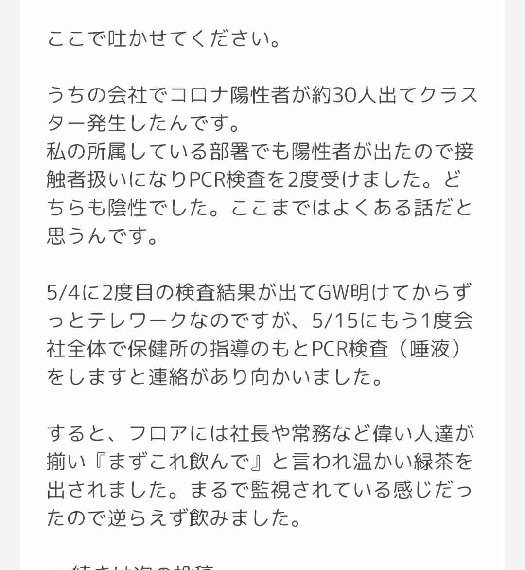 新型コロナ 東京都で新たに542人の感染確認