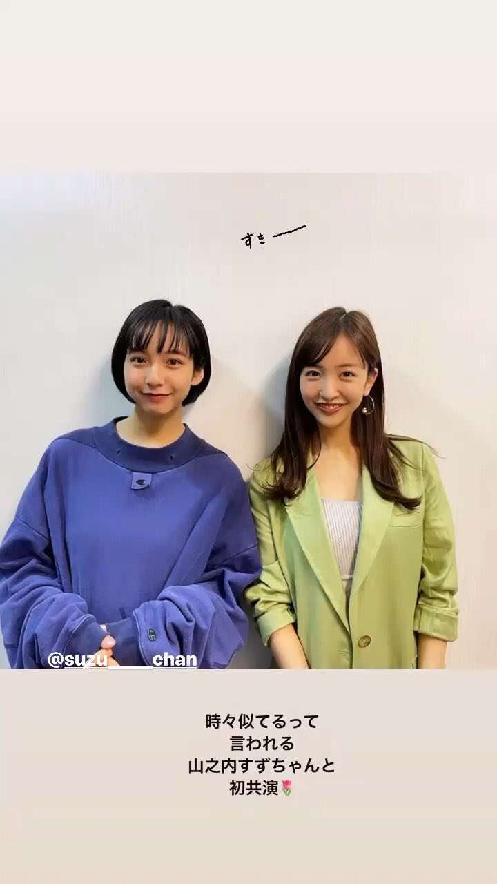 山之内すず、“ティーンのカリスマ” が「3連泊愛」3歳上2.5次元イケメン俳優と手つなぎデート撮！