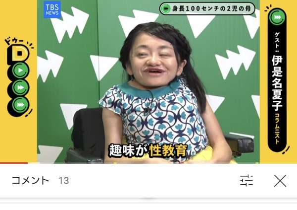 変な方向にいってるなと思う物･事part3