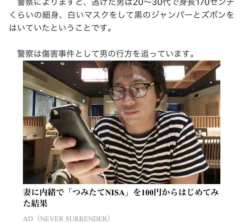 「今、1人ですか?」声を掛けられ“突然”殴られる… 路上で見知らぬ男に 女性ケガ 警察行方を追う