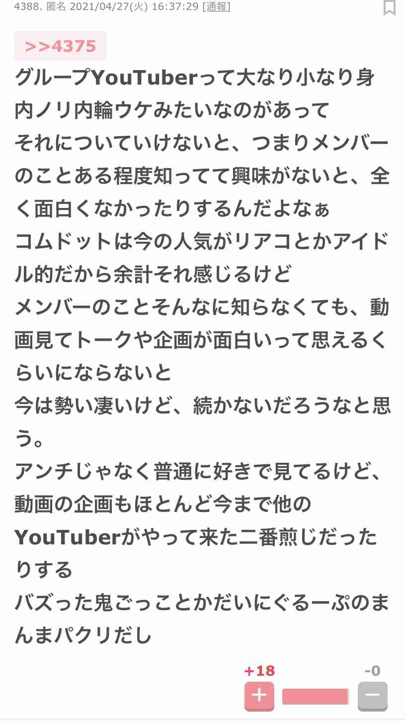 もし自分がYouTuberだったらコラボしたいYouTuber