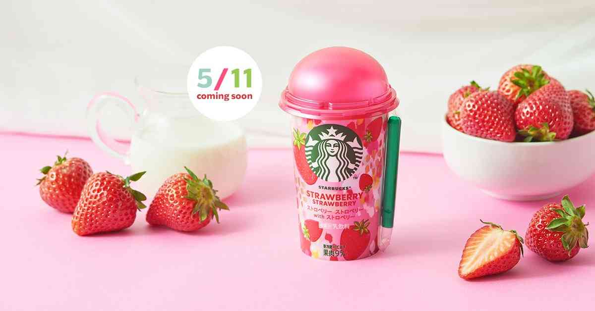 スタバ「スターバックス ストロベリー フラペチーノ」いちごの甘酸っぱさ×ミルクのハーモニー
