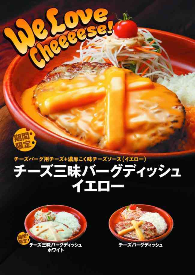 「びっくりドンキー」好きな人!