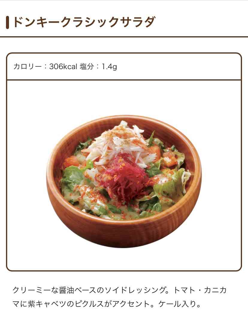 「びっくりドンキー」好きな人!